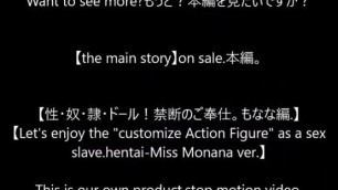Miss Monana-Bukkake!HENTAI!the Action Figure as a sex slave.fromJAPAN.(SAMPLE)