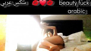 moroccan couple amateur anal hard fuck big round ass muslim wife arab maroc