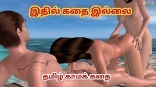 Cartoon porn video of two girl having threesome sex with a man in  two different positions Tamil kama kathai