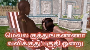 An animated cartoon porn video of a beautiful hentai girl having fun with black and white man in two scenes Tamil kama kathai