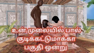 An animated cartoon porn video of a beautiful hentai girl having threesome sex with one white and one Balck man Tamil kama katai